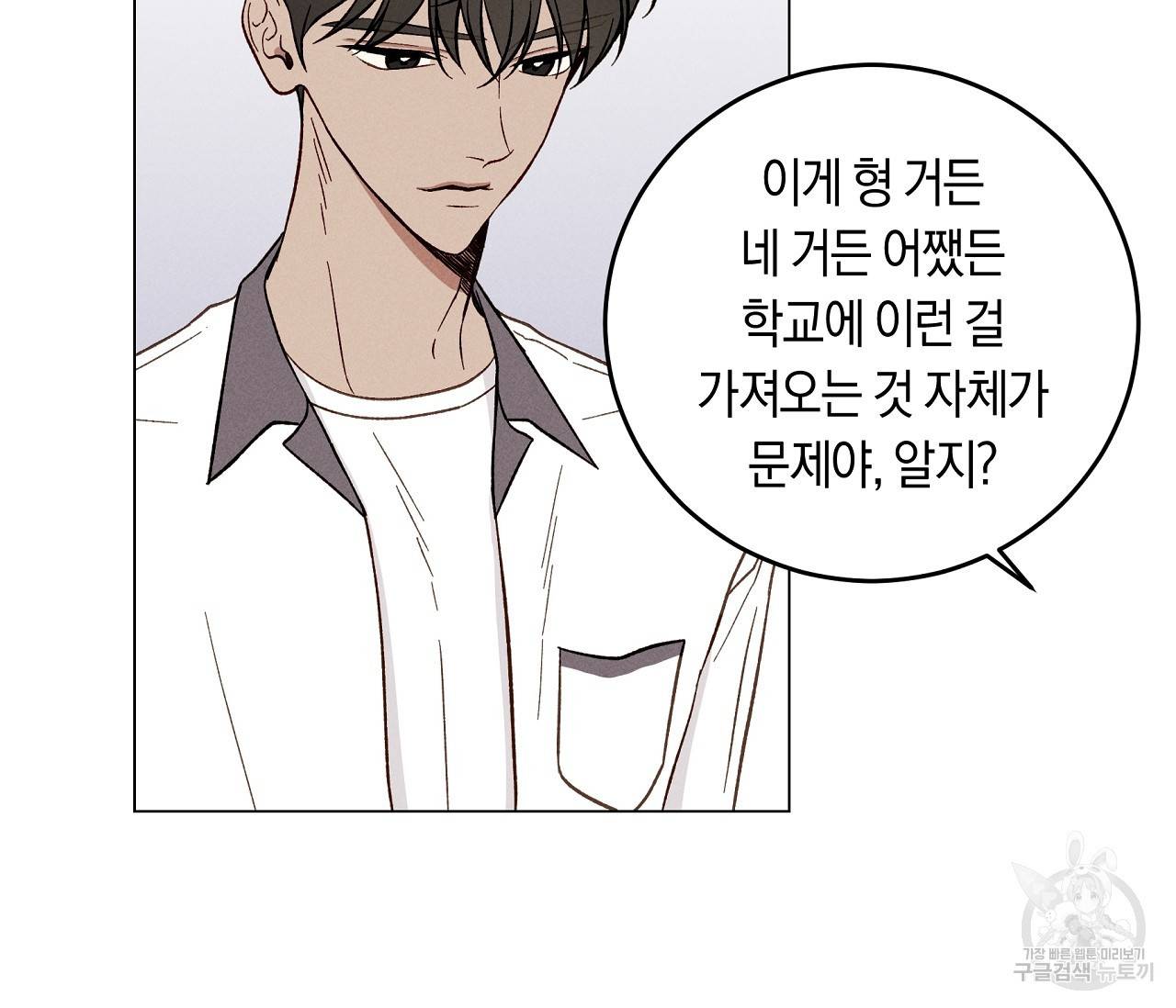 하트 스테인 12화 5