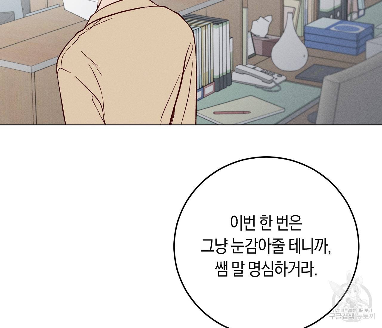 하트 스테인 12화 12