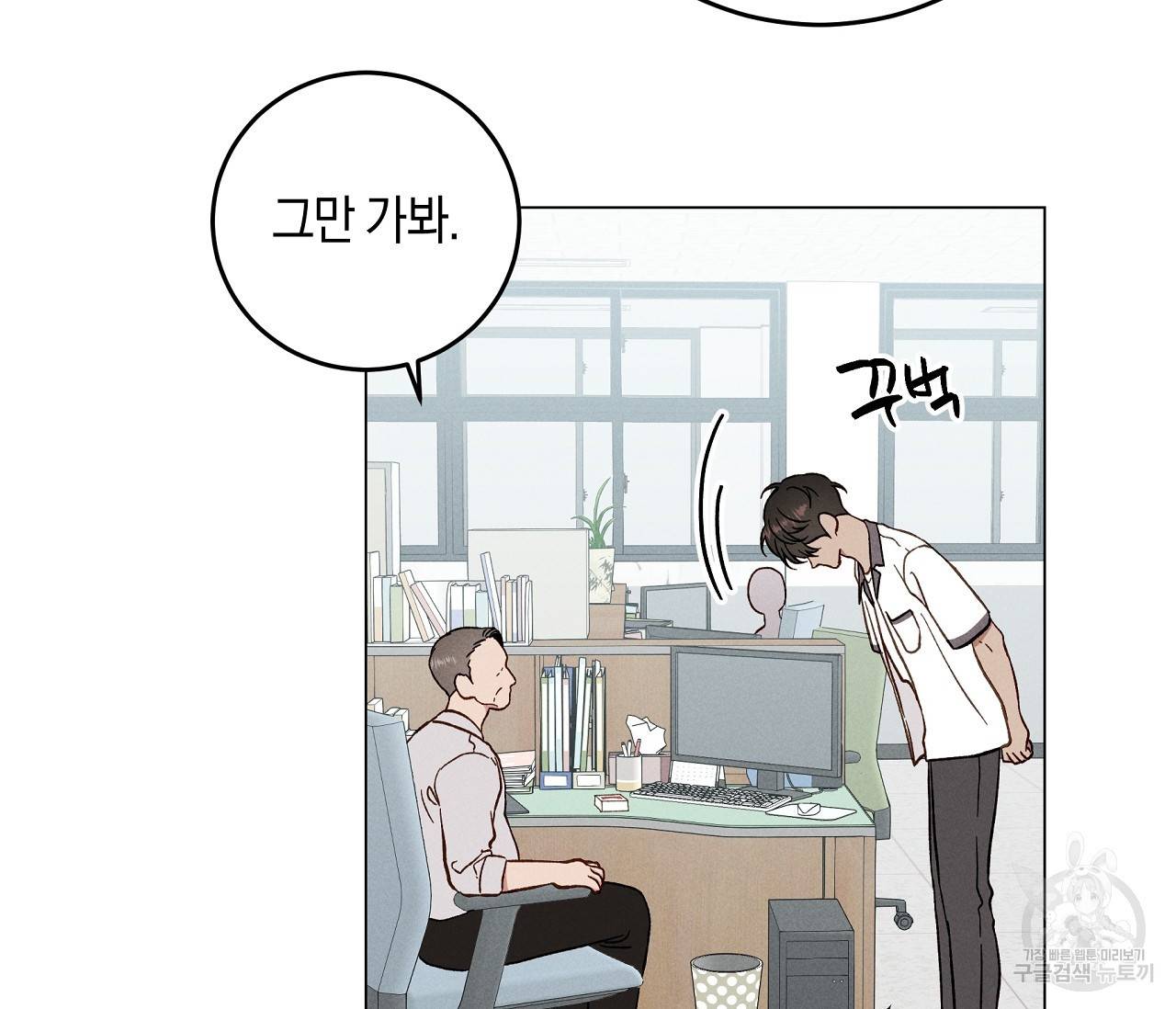 하트 스테인 12화 13