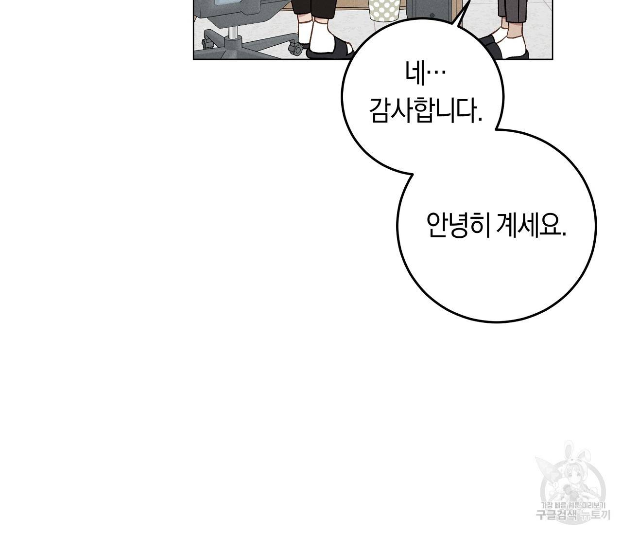 하트 스테인 12화 14
