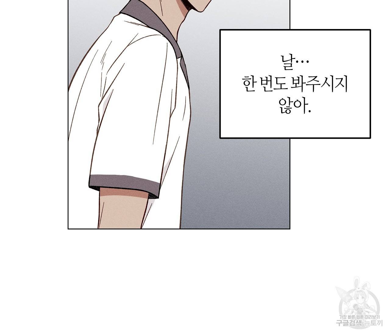 하트 스테인 12화 19