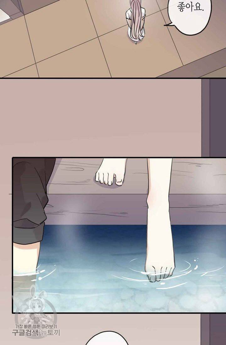 달콤한 종속 : 뱀파이어와 키스를 60화 7