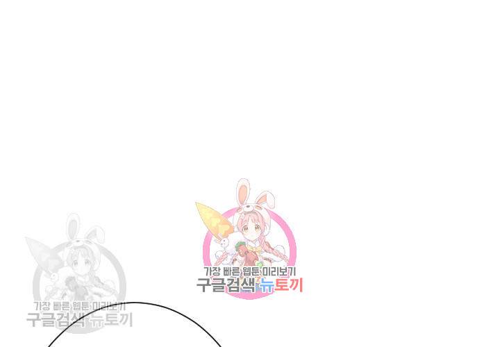너에게 Dream 41화 1