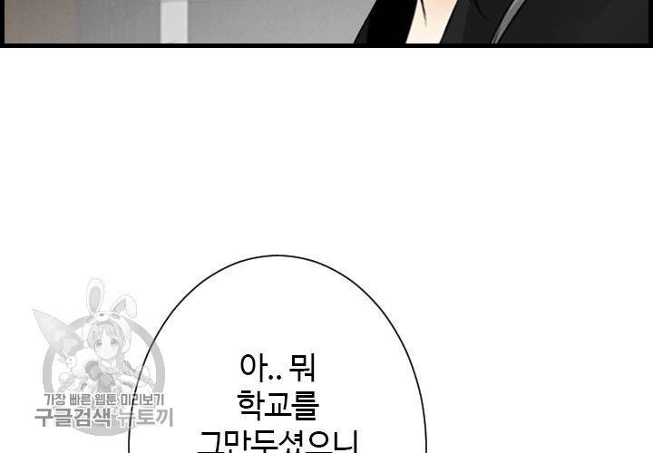너에게 Dream 41화 4