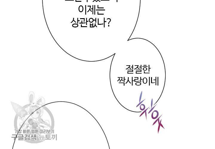 너에게 Dream 41화 5