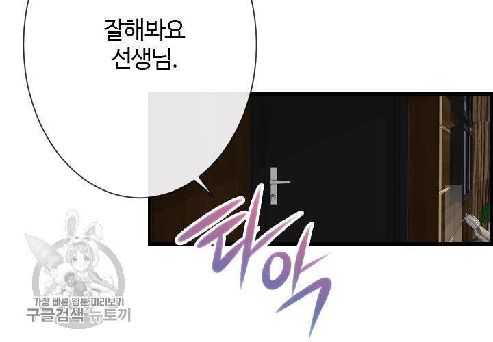 너에게 Dream 41화 6