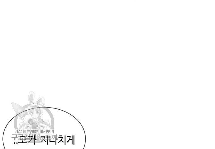 너에게 Dream 41화 7