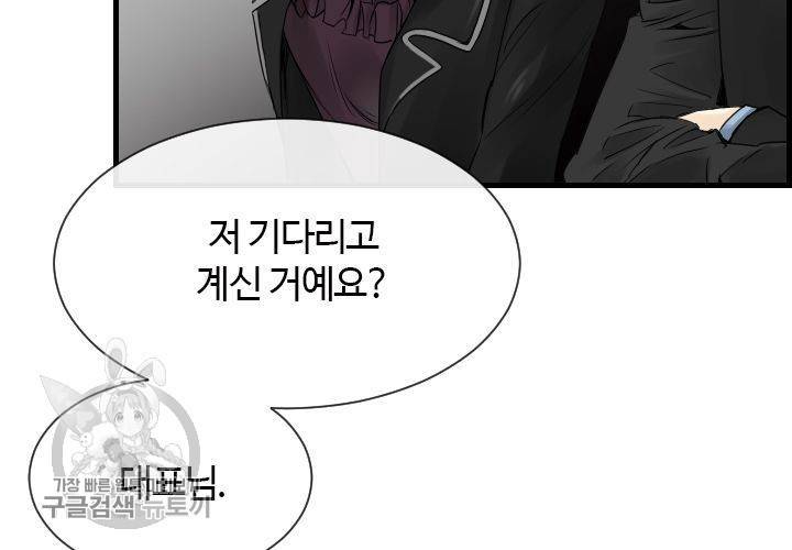 너에게 Dream 41화 14