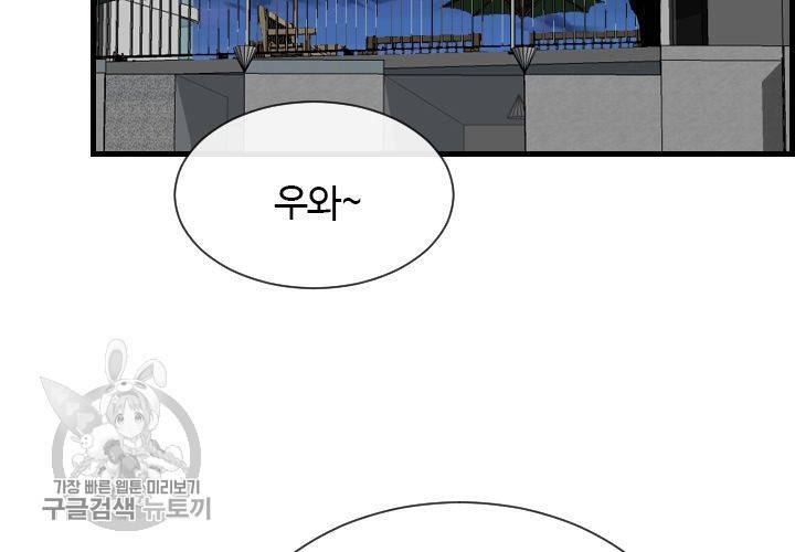 너에게 Dream 41화 18