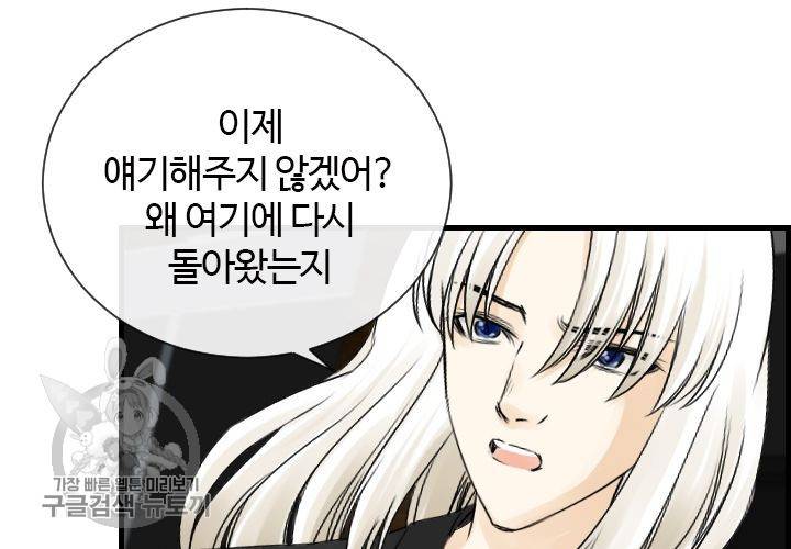 너에게 Dream 41화 22