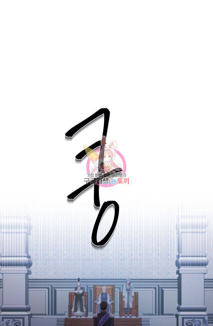 램프의 아미나 72화 1