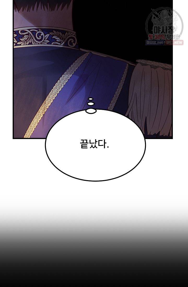 램프의 아미나 72화 3