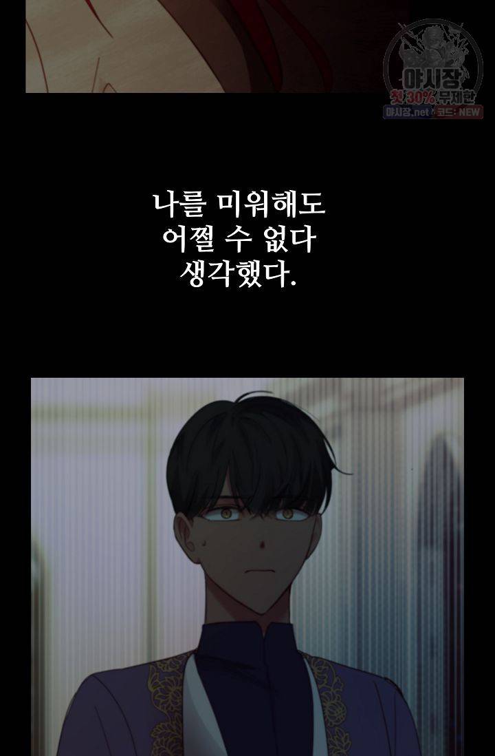 램프의 아미나 72화 5