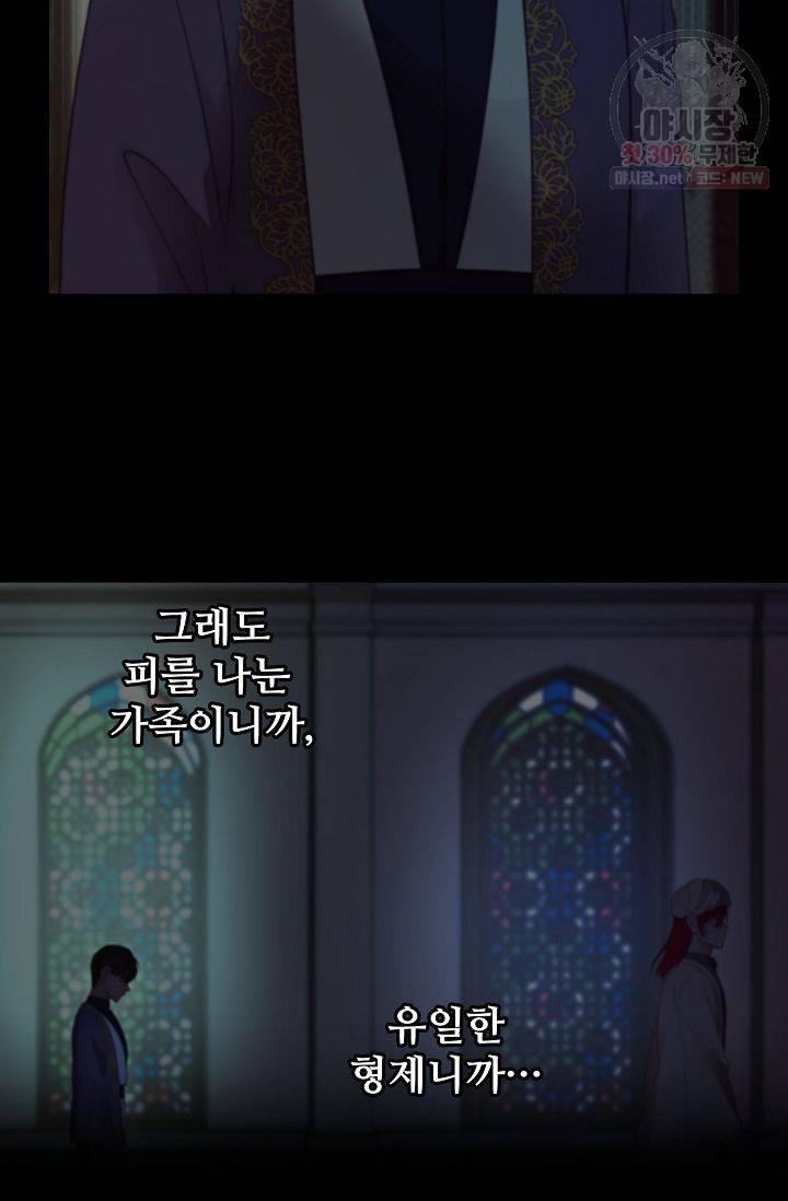 램프의 아미나 72화 6