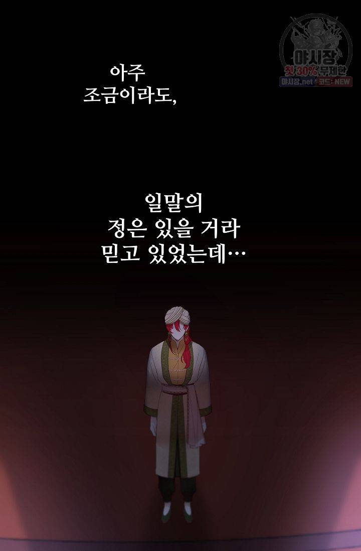 램프의 아미나 72화 7