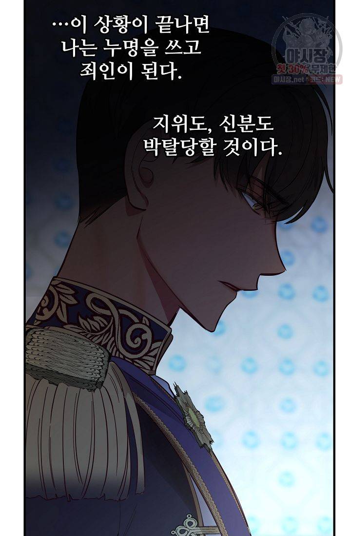 램프의 아미나 72화 9