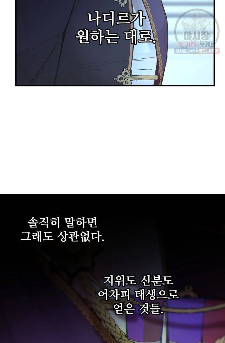 램프의 아미나 72화 10