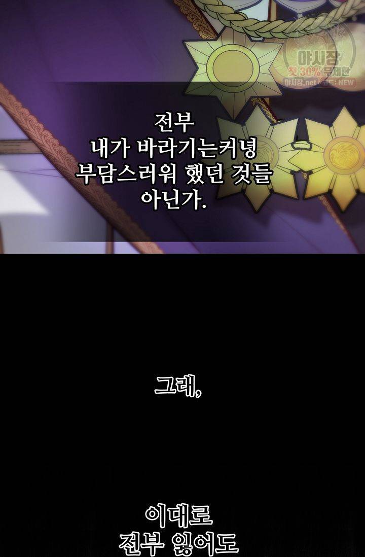 램프의 아미나 72화 11