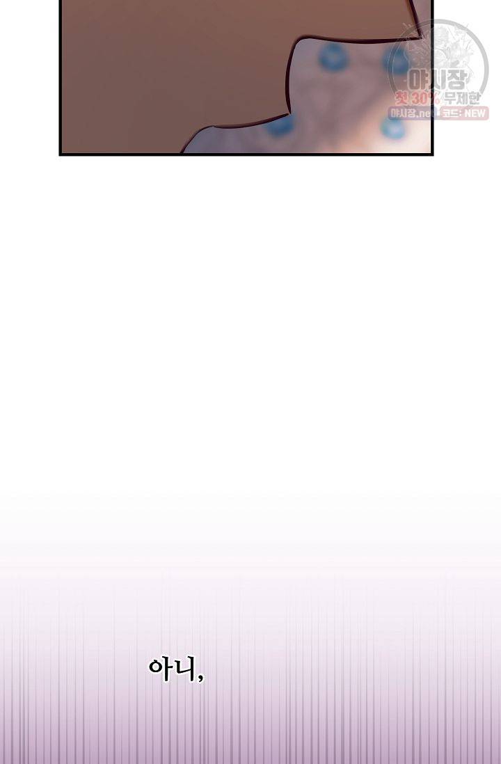 램프의 아미나 72화 14