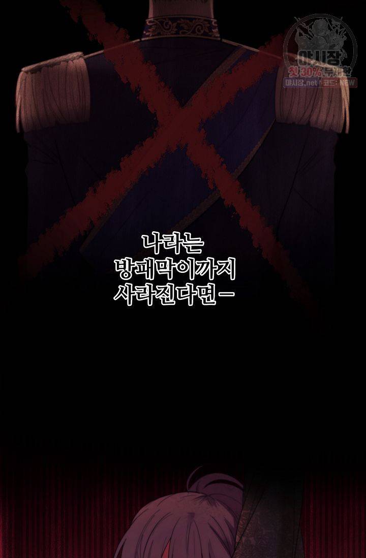 램프의 아미나 72화 16