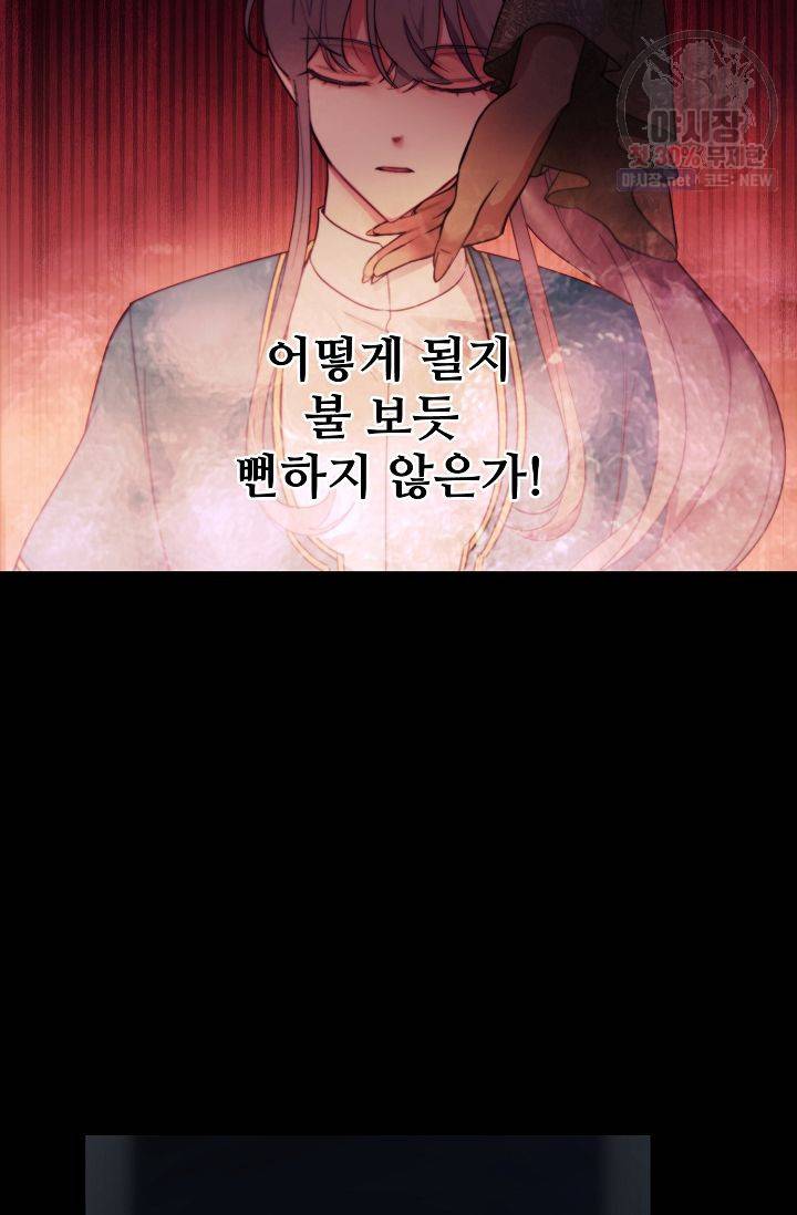 램프의 아미나 72화 17