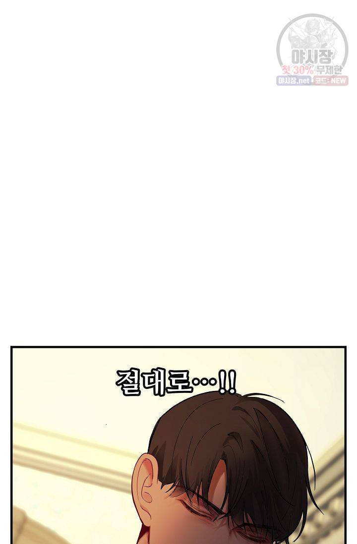 램프의 아미나 72화 22