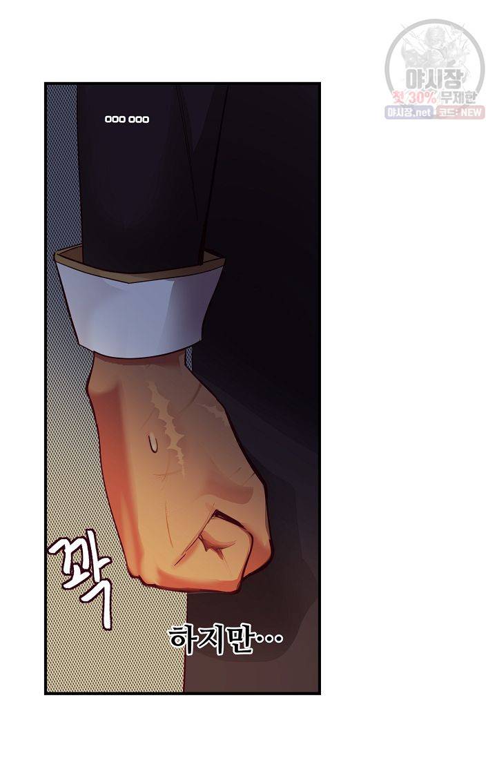 램프의 아미나 72화 25