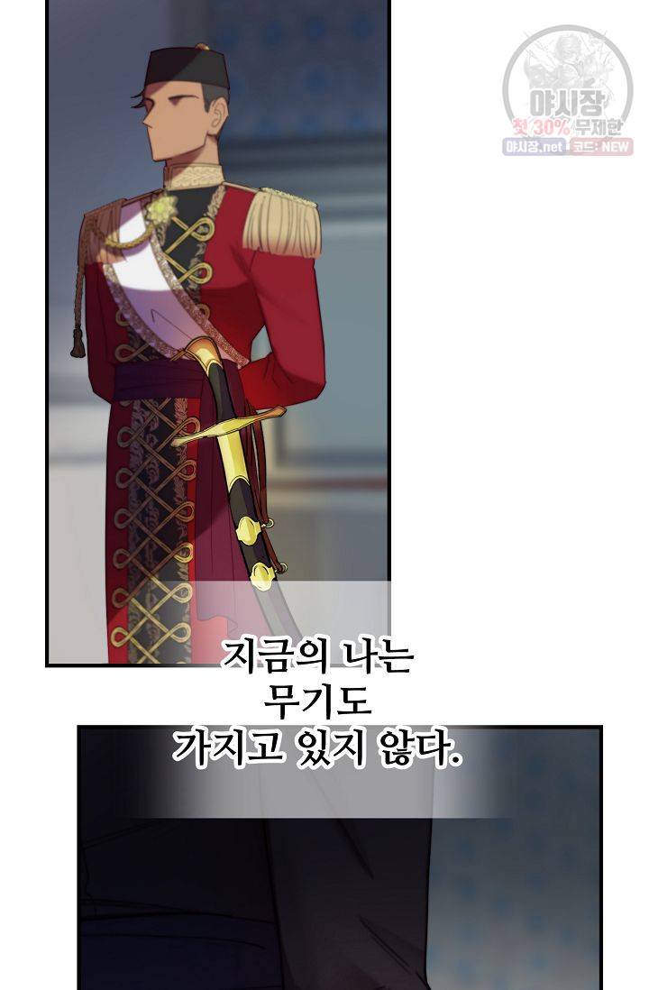 램프의 아미나 72화 27