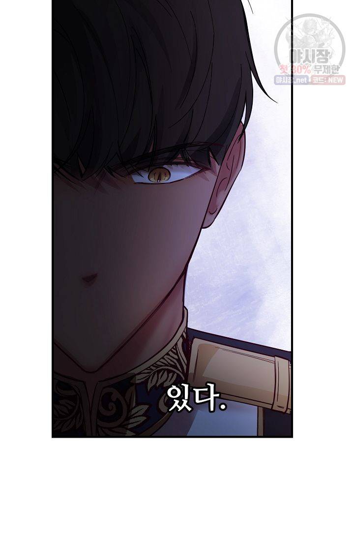 램프의 아미나 72화 30