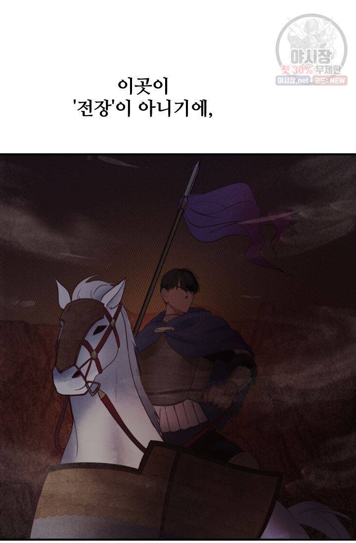 램프의 아미나 72화 31