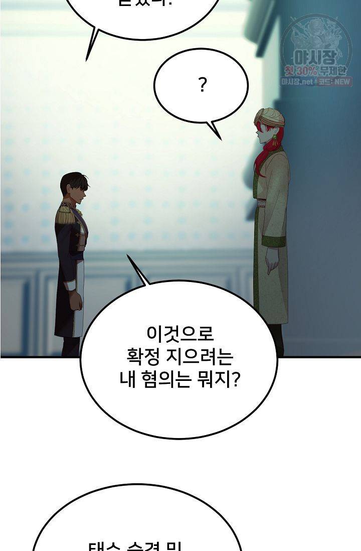 램프의 아미나 72화 33