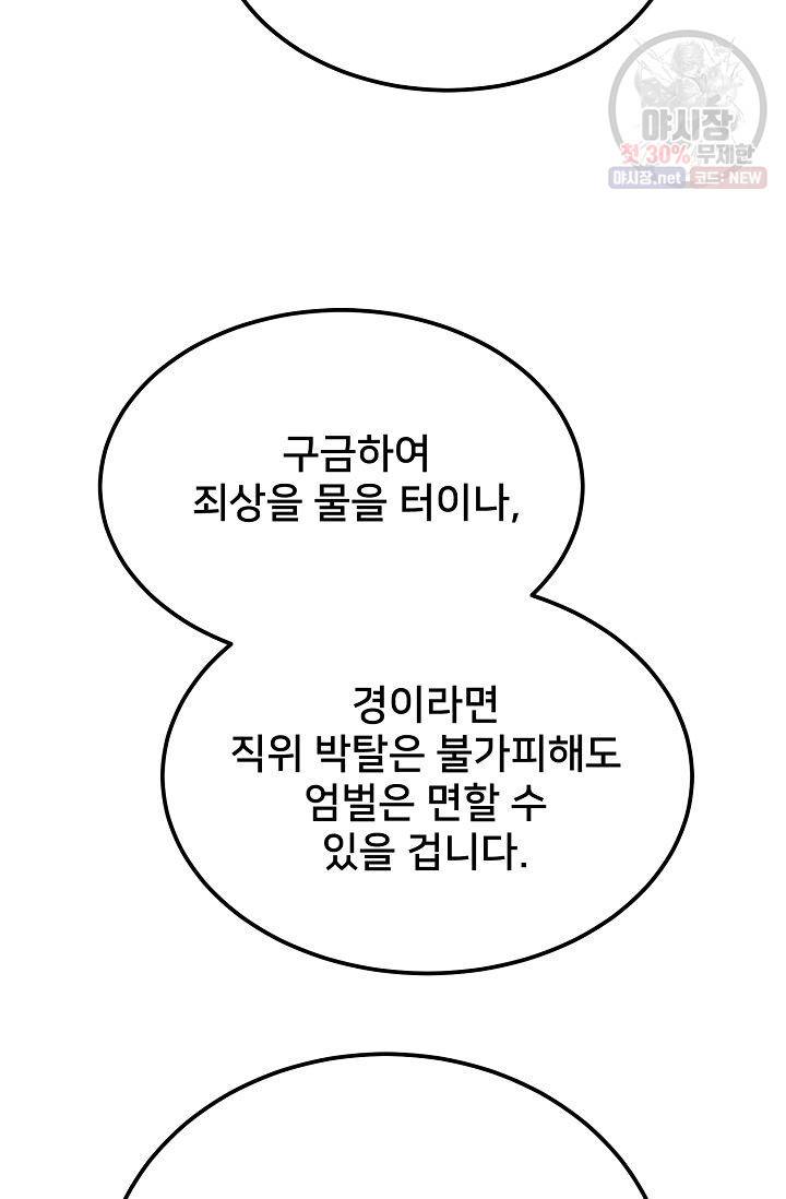 램프의 아미나 72화 35