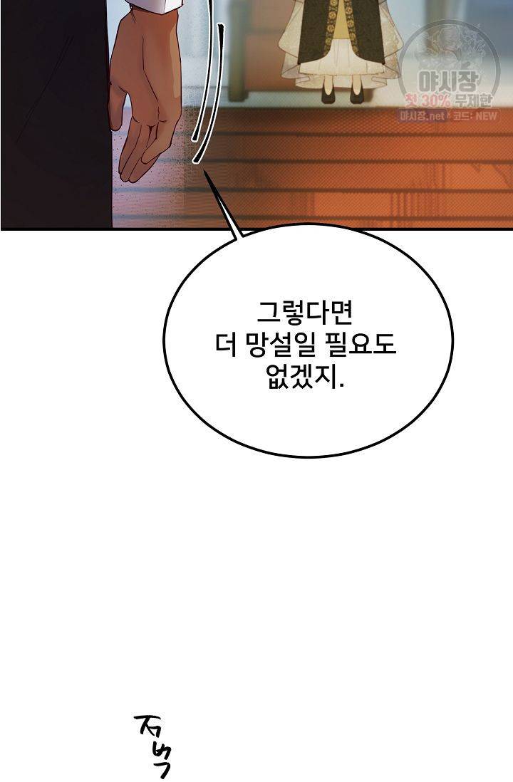 램프의 아미나 72화 38