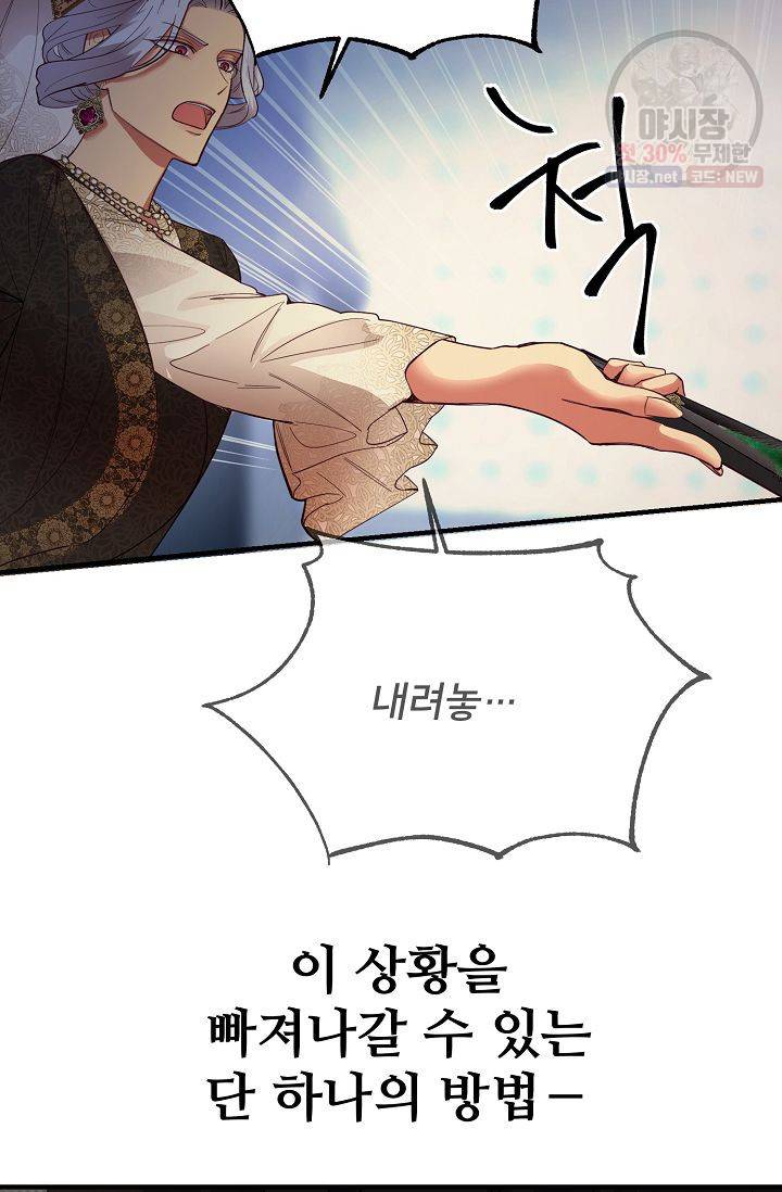 램프의 아미나 72화 49