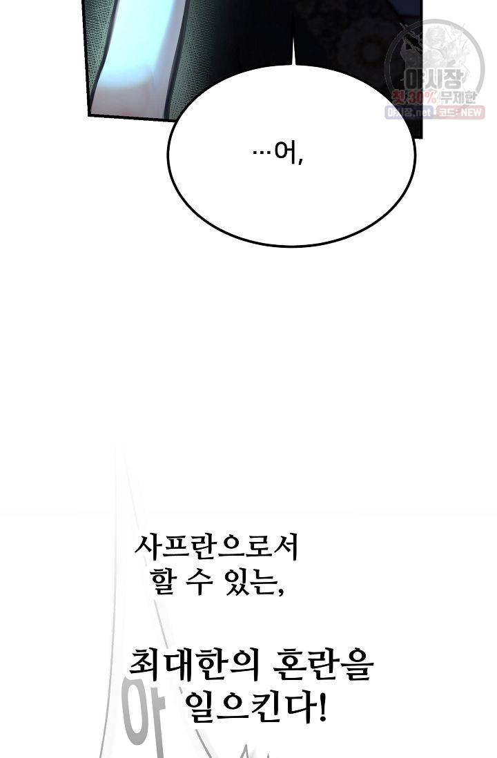 램프의 아미나 72화 55