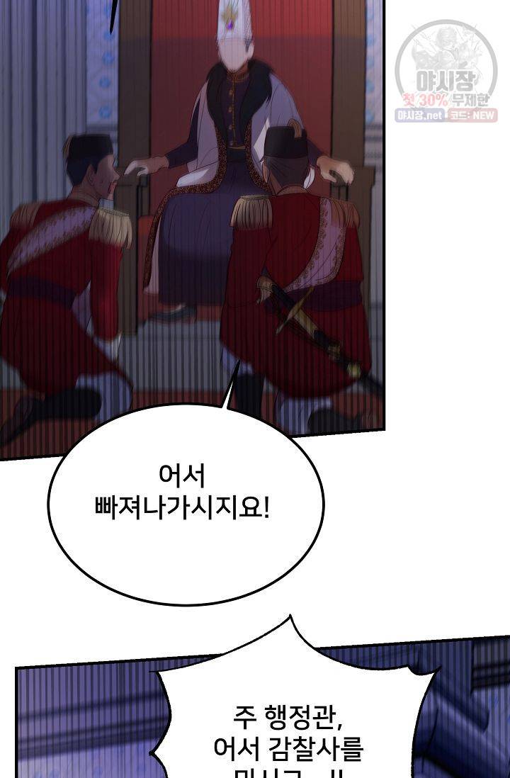 램프의 아미나 72화 59