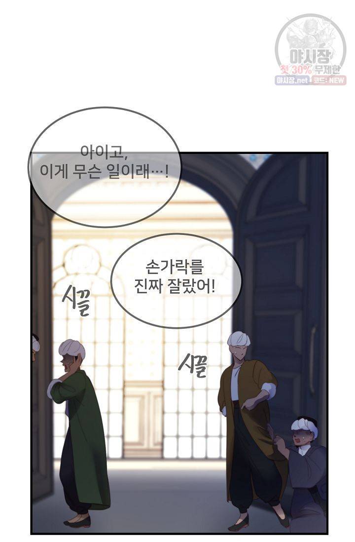 램프의 아미나 72화 64