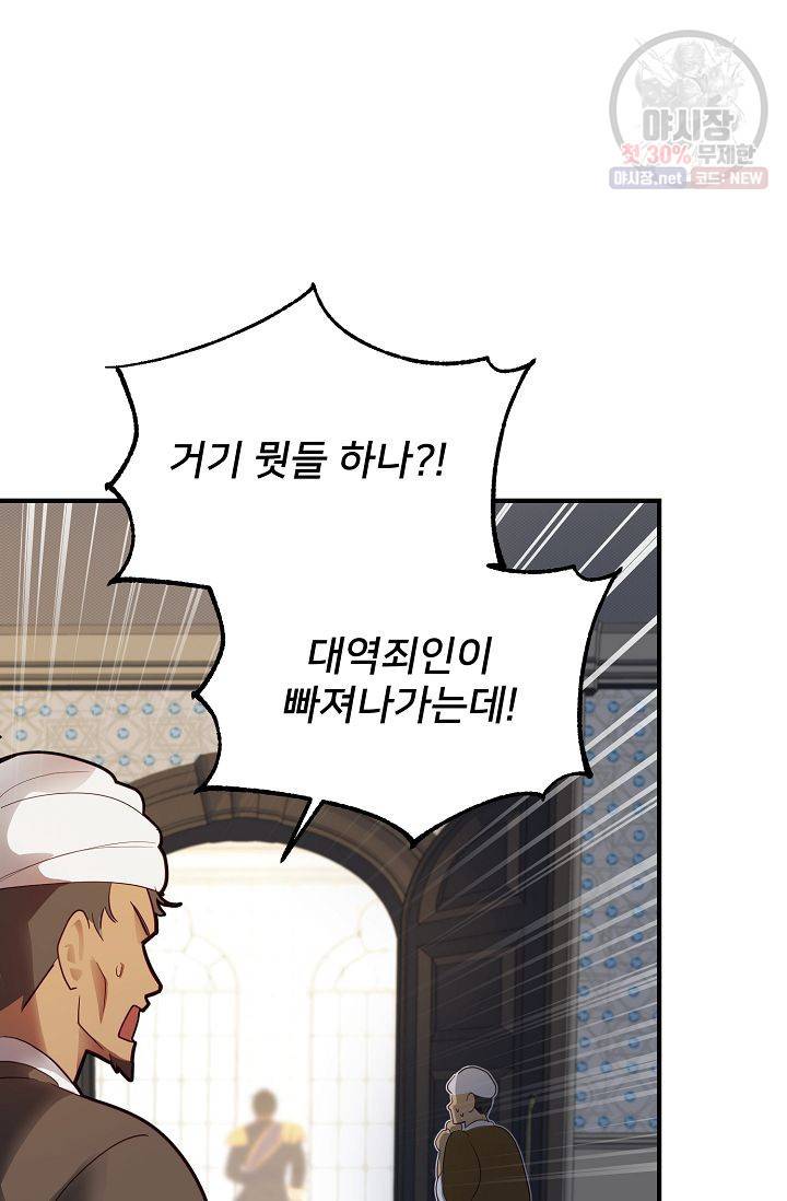 램프의 아미나 72화 67