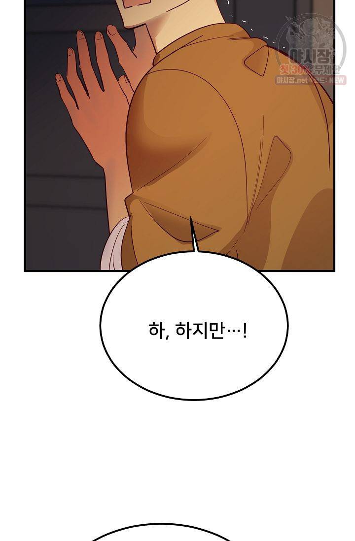 램프의 아미나 72화 69