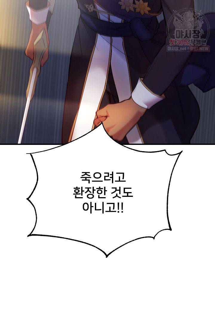 램프의 아미나 72화 71