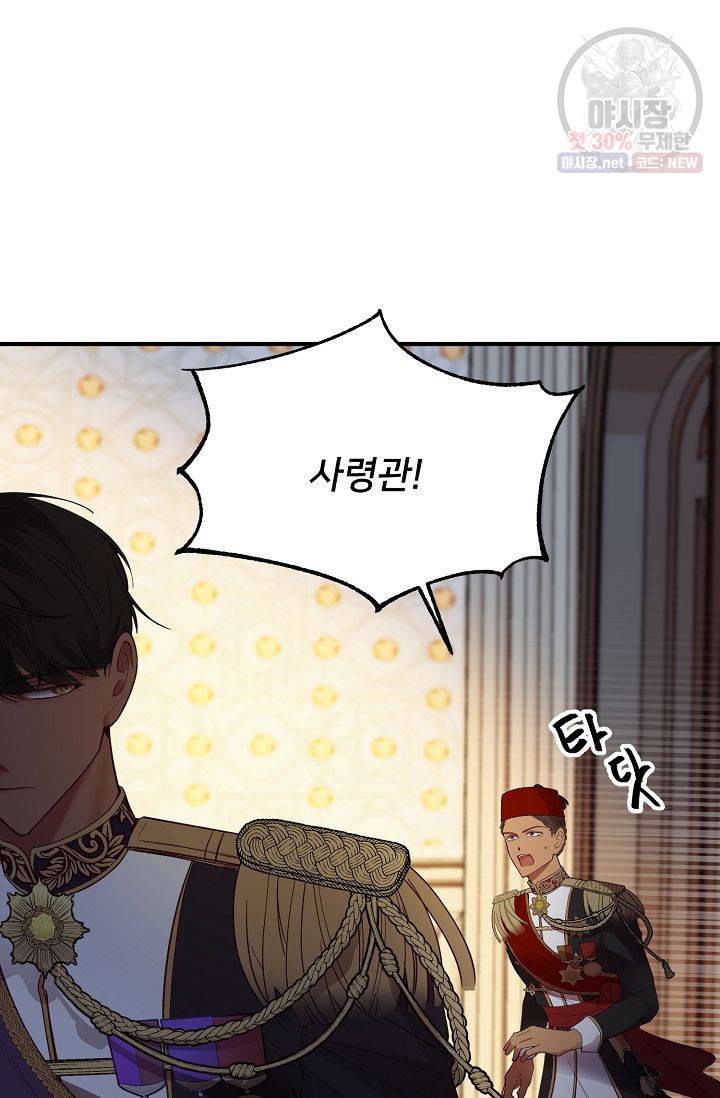램프의 아미나 72화 72