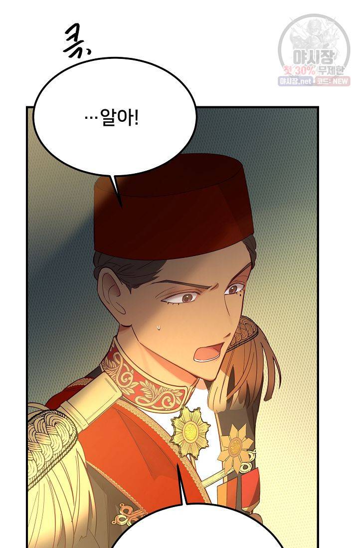 램프의 아미나 72화 75