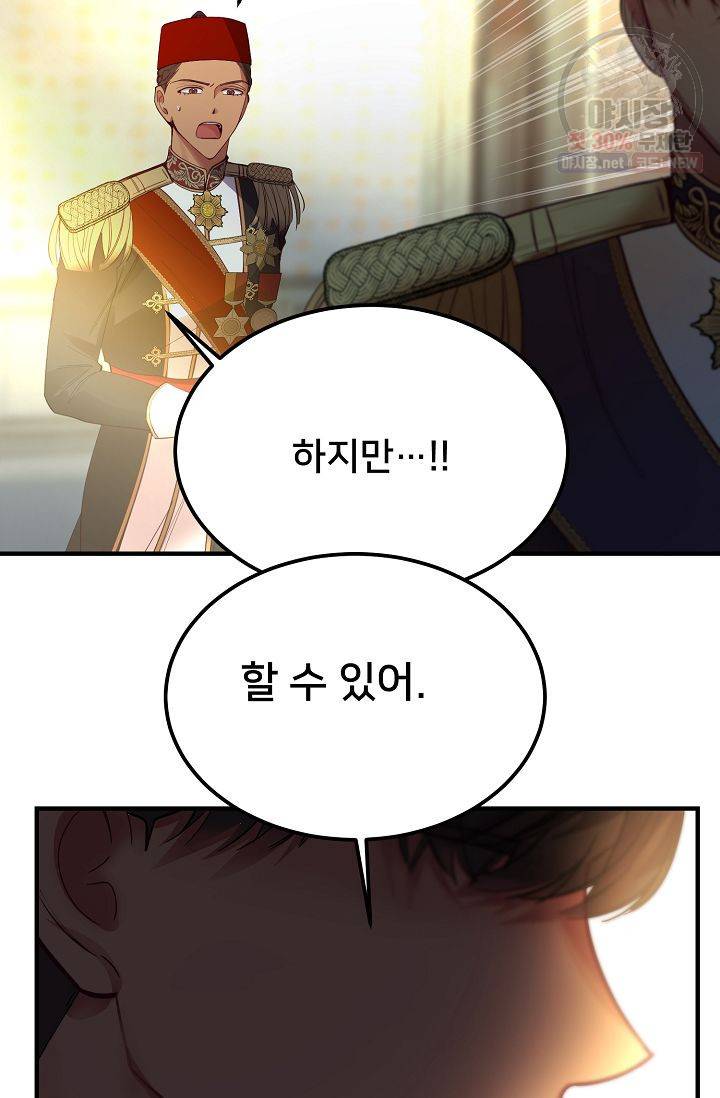 램프의 아미나 72화 79