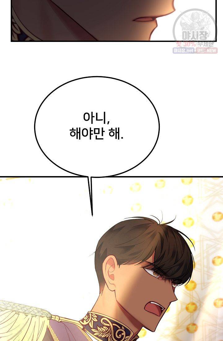 램프의 아미나 72화 80