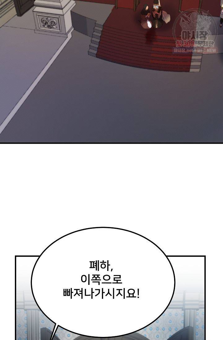 램프의 아미나 72화 84