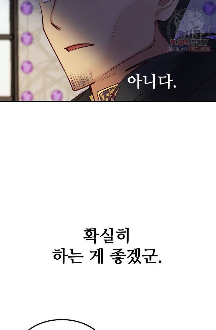 램프의 아미나 72화 104