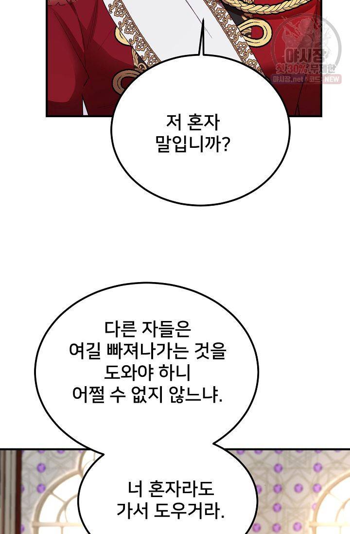 램프의 아미나 72화 110
