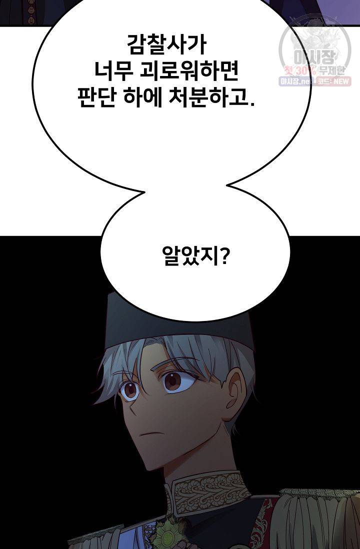 램프의 아미나 72화 113
