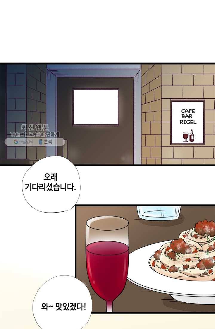 모나와 쿠쿠 18화, 다시 한번, 함께 1