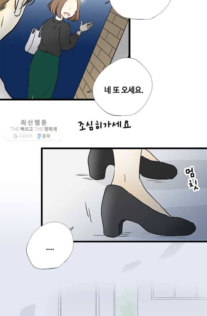 모나와 쿠쿠 18화, 다시 한번, 함께 13
